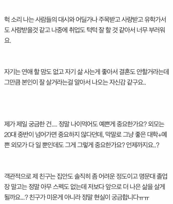 예쁜 얼굴은 몇살까지 유효할까요? | 인스티즈