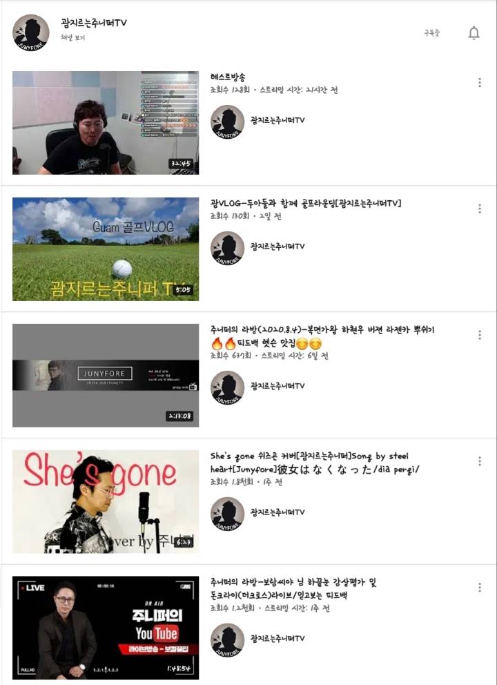 Vol.2 내가 구독하고 보는 유튜브 (미스터리, 시사, 기타, 조폭) | 인스티즈