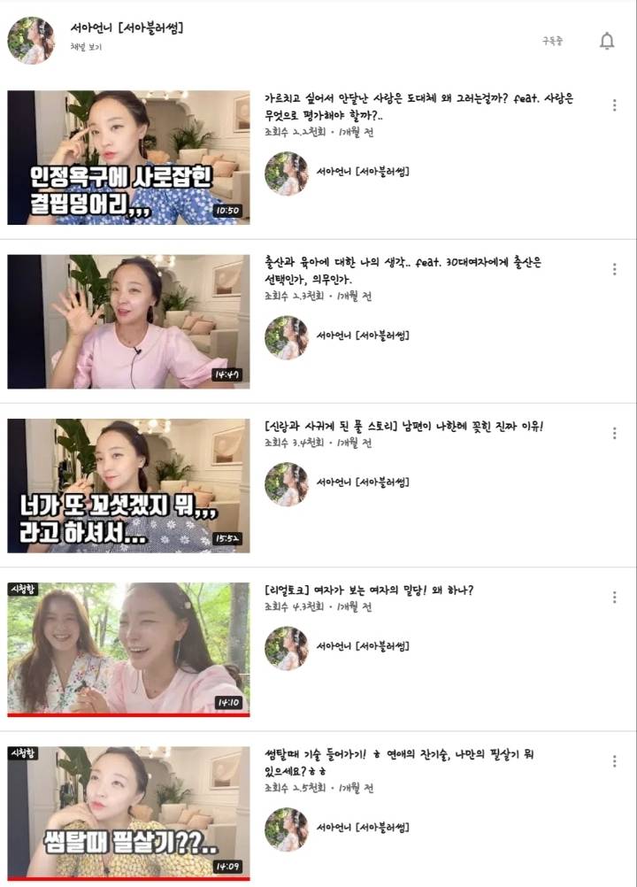 Vol.2 내가 구독하고 보는 유튜브 (미스터리, 시사, 기타, 조폭) | 인스티즈