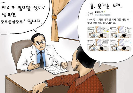 치료가 필요할 정도로 심각한 중독입니다.jpg | 인스티즈