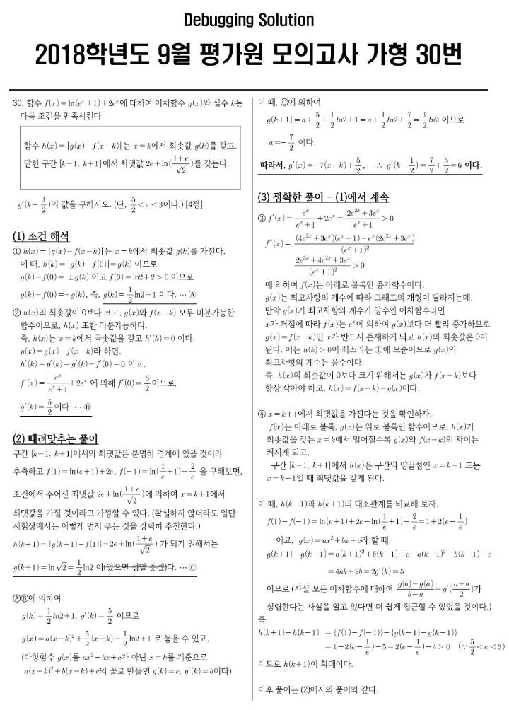 학창시절 가장 했던 과목은? | 인스티즈