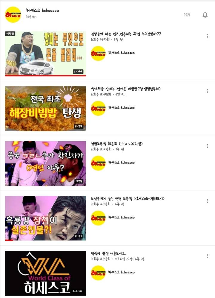 Vol.2 내가 구독하고 보는 유튜브 (미스터리, 시사, 기타, 조폭) | 인스티즈