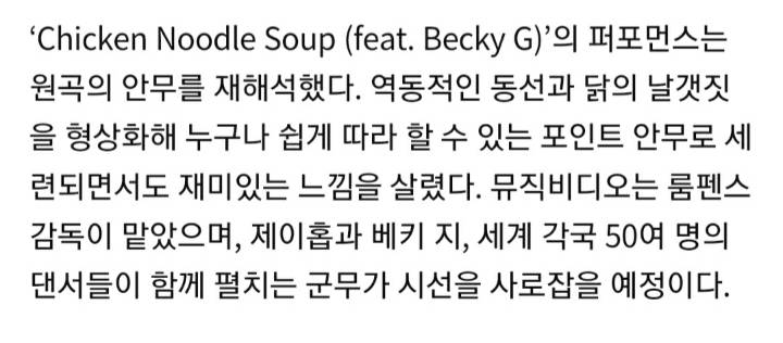 방탄소년단 제이홉, 美 가수 베키 지와 컬래버 곡 무료 공개(공식) | 인스티즈