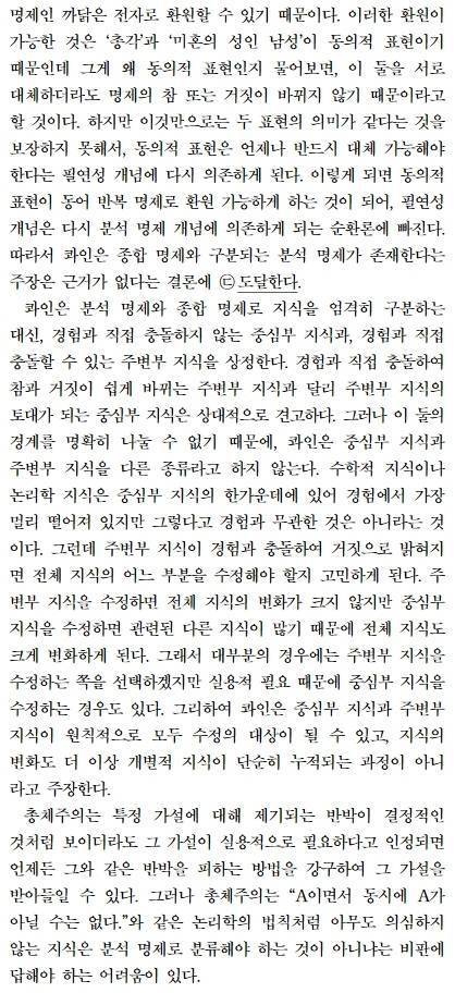 학창시절 가장 했던 과목은? | 인스티즈