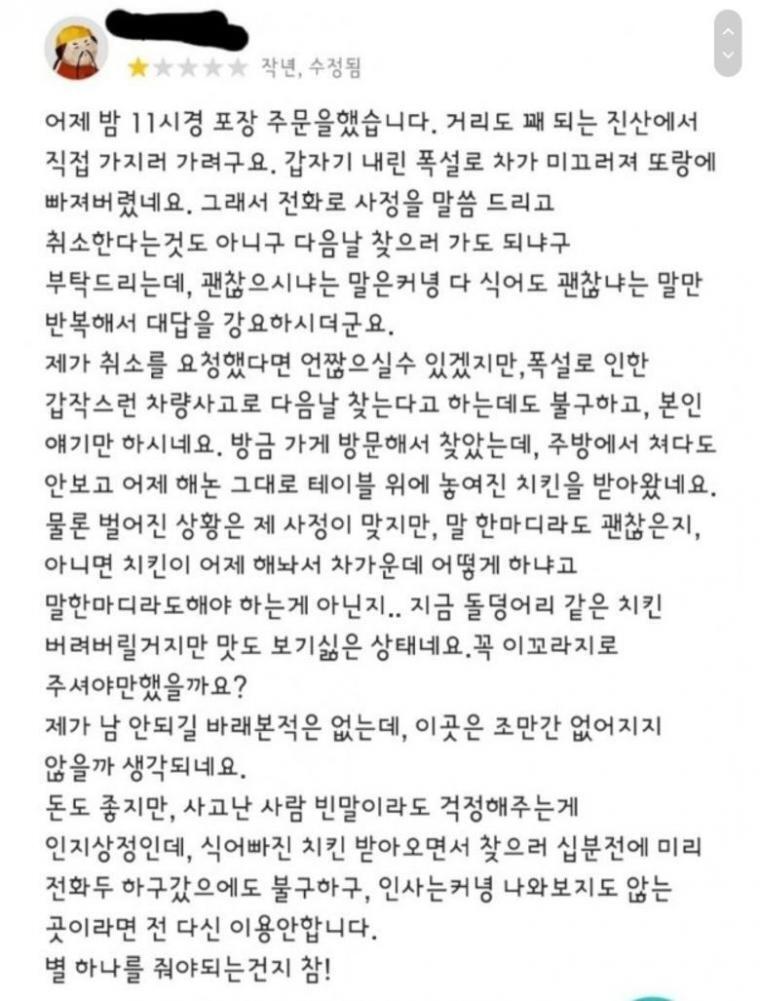 진상은 자기가 진상인지 모름 | 인스티즈