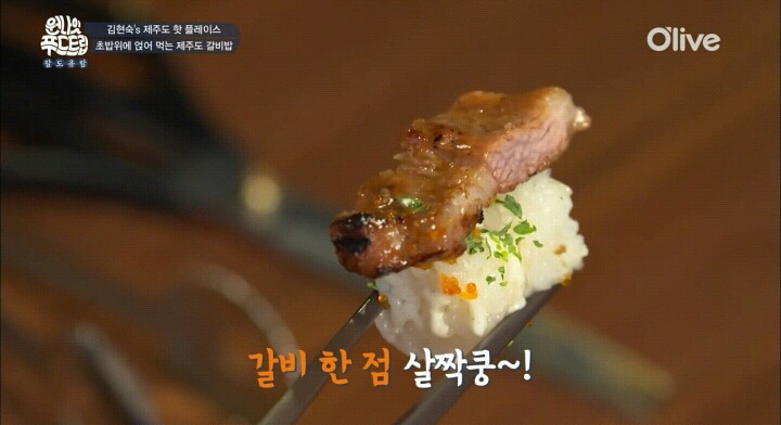 제주도 갈비밥.jppg | 인스티즈