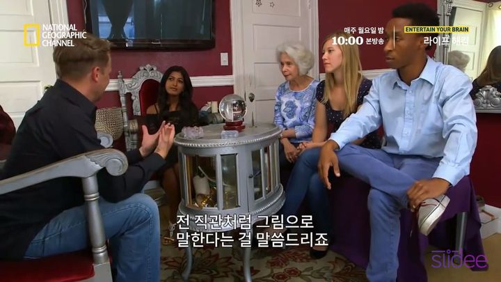 가짜 역술인이 우리의 마음을 읽는 방법 | 인스티즈