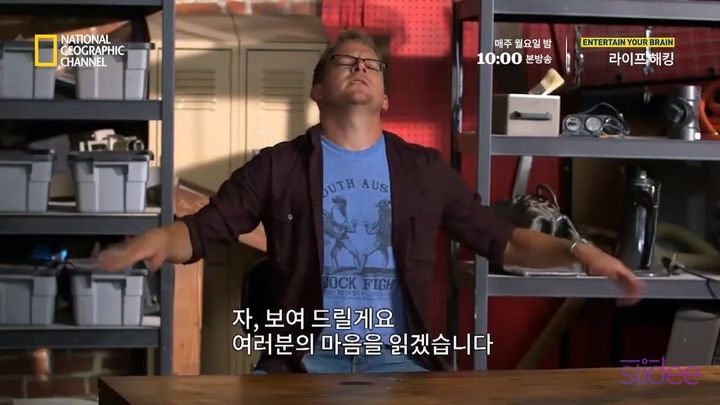 가짜 역술인이 우리의 마음을 읽는 방법 | 인스티즈