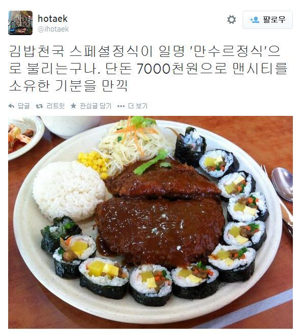 김밥천국에서 지점차가 가장 크다는 메뉴.jpg | 인스티즈