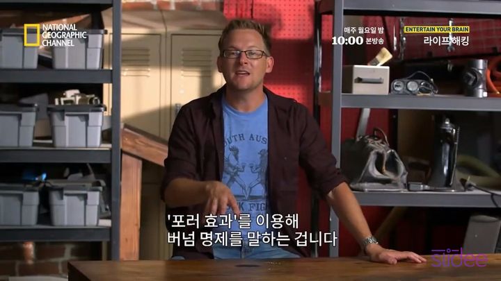 가짜 역술인이 우리의 마음을 읽는 방법 | 인스티즈