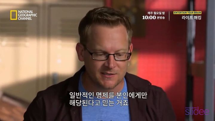 가짜 역술인이 우리의 마음을 읽는 방법 | 인스티즈