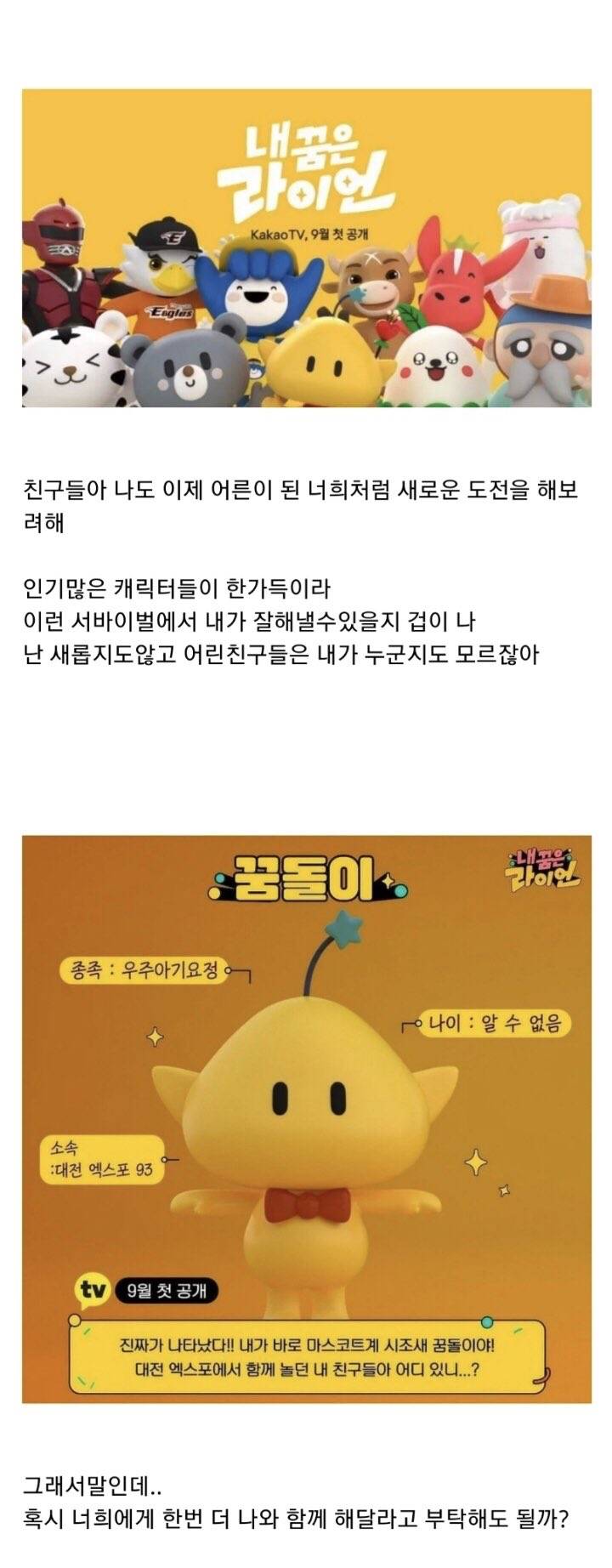 이런 마케팅하지말라고 나눈물난다고 | 인스티즈