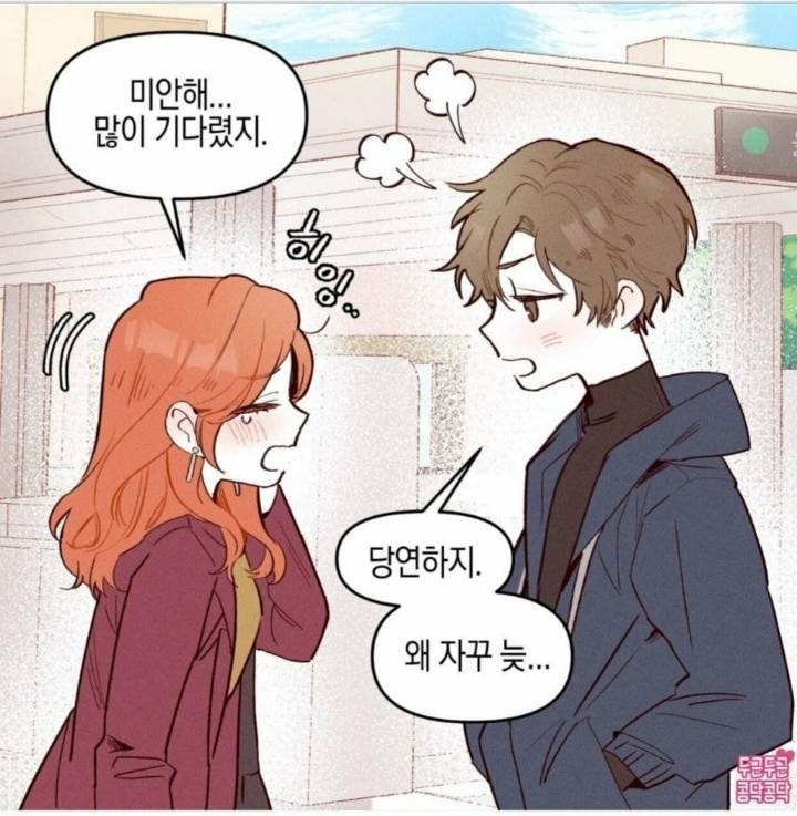 지각해도 화낼 수 없는 이유 | 인스티즈