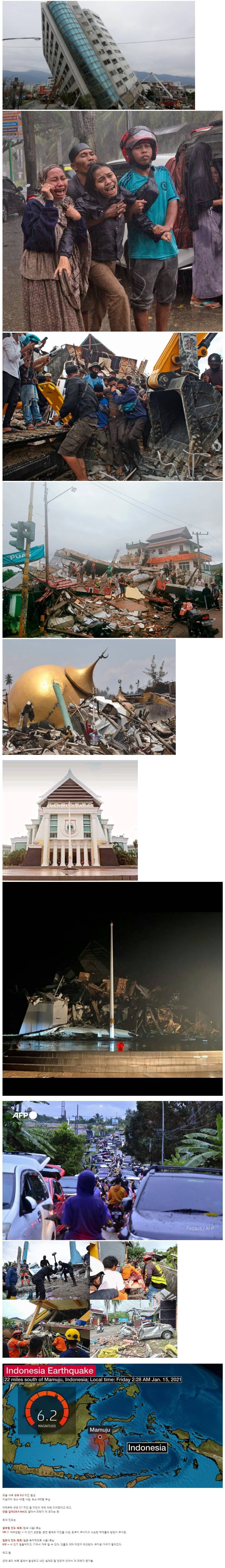 현재 심각한 인도네시아 지진 상황.jpg | 인스티즈