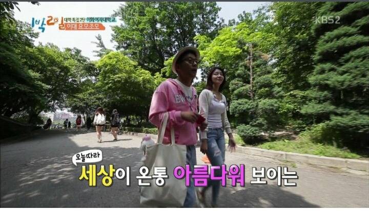 오늘자 1박2일 여대생... | 인스티즈