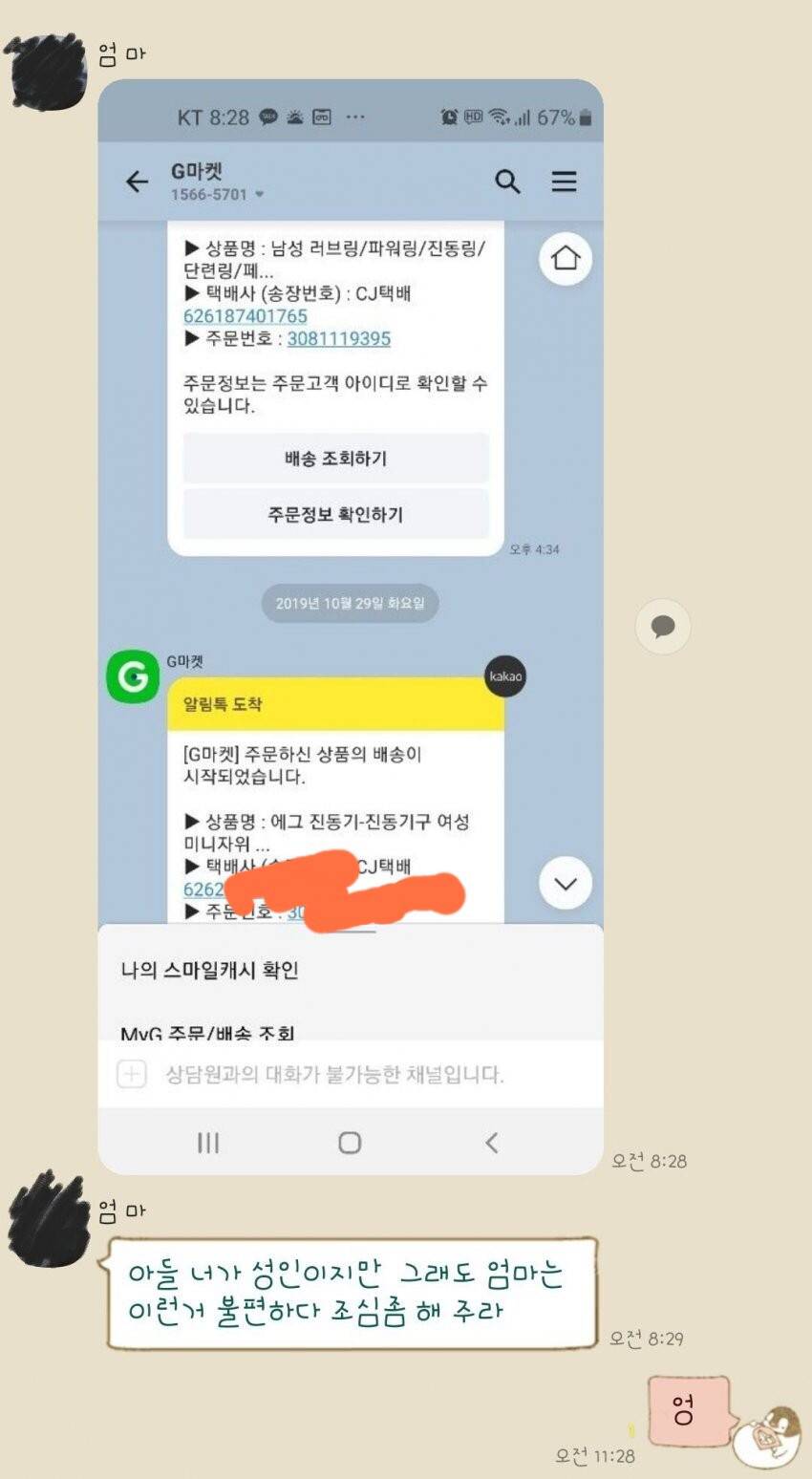 ???: 아들아 엄마는 이런거 불편하다 | 인스티즈