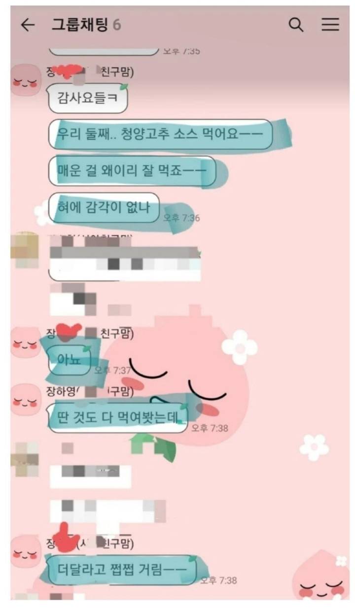 정인이에게 강제로 청양고추 소스를 먹인 악마ㄷㄷㄷㄷ | 인스티즈