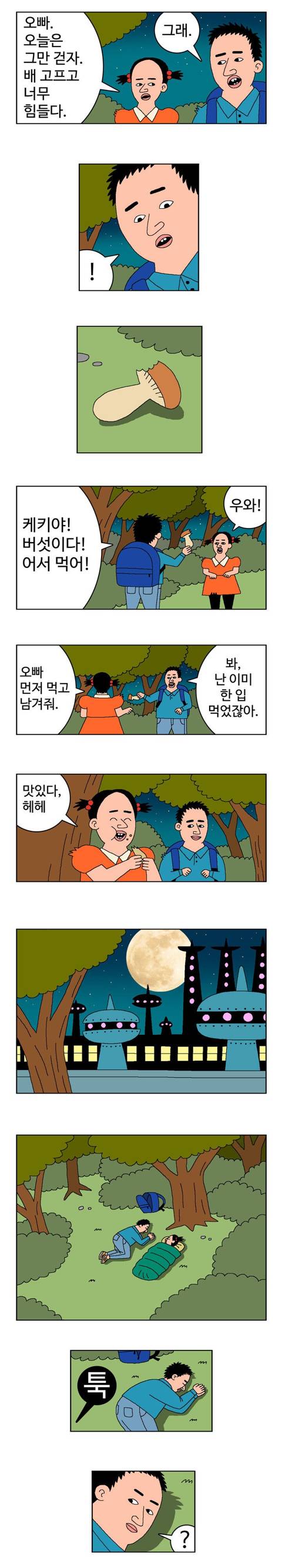 귀귀가 단순한 ㅂ.ㅅ은 아니라는 생각이 들었던 만화.jpg | 인스티즈