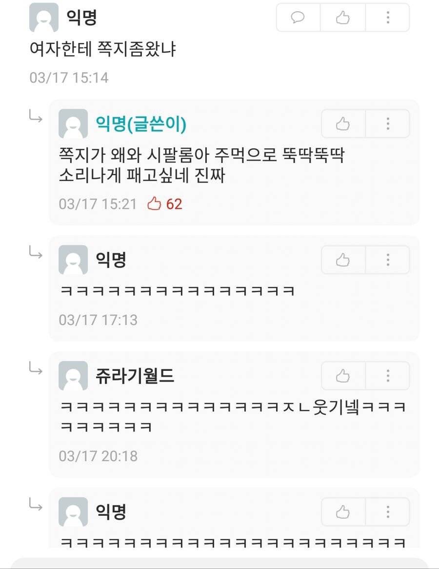 24살인데 집에서 딸치다 걸림.jpg | 인스티즈