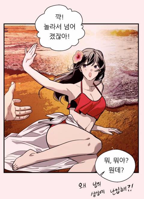 네이버 목요일웹툰 이두나 (금주내용약간포함) | 인스티즈