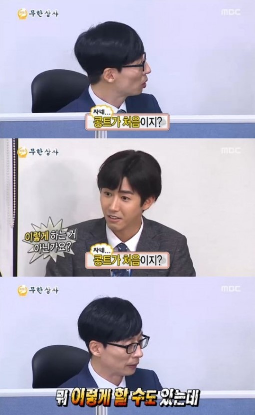 무한도전 내가좋아하는 장르는? | 인스티즈