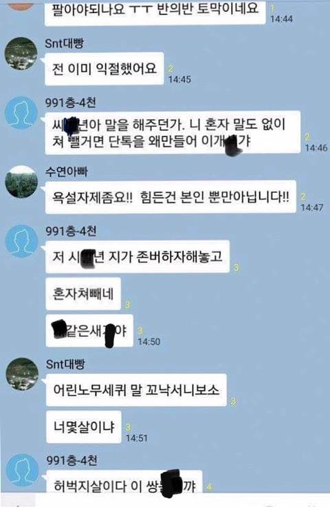 다시보는 비트코인 단톡방 레전드.jpg | 인스티즈