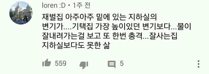 영화 기생충 관련 유투브 모음.JPG | 인스티즈