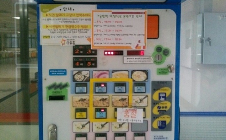 학생식당에서 도망친 복학생 ㅠㅠ | 인스티즈