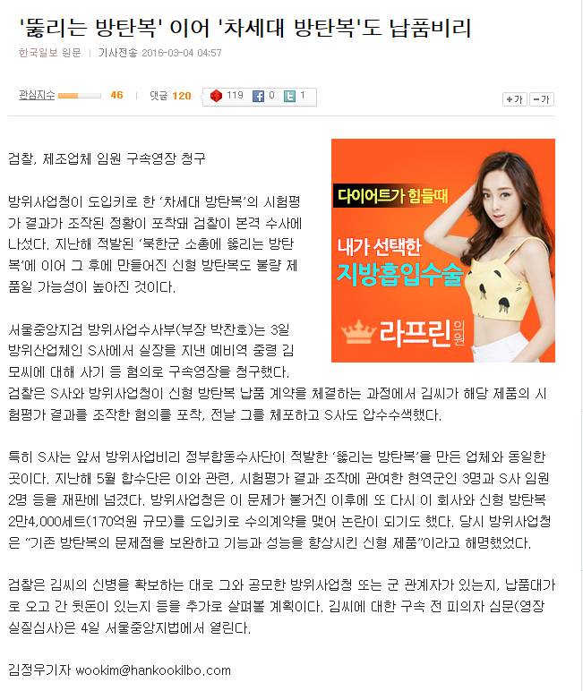 국방부 비리 클라스 | 인스티즈