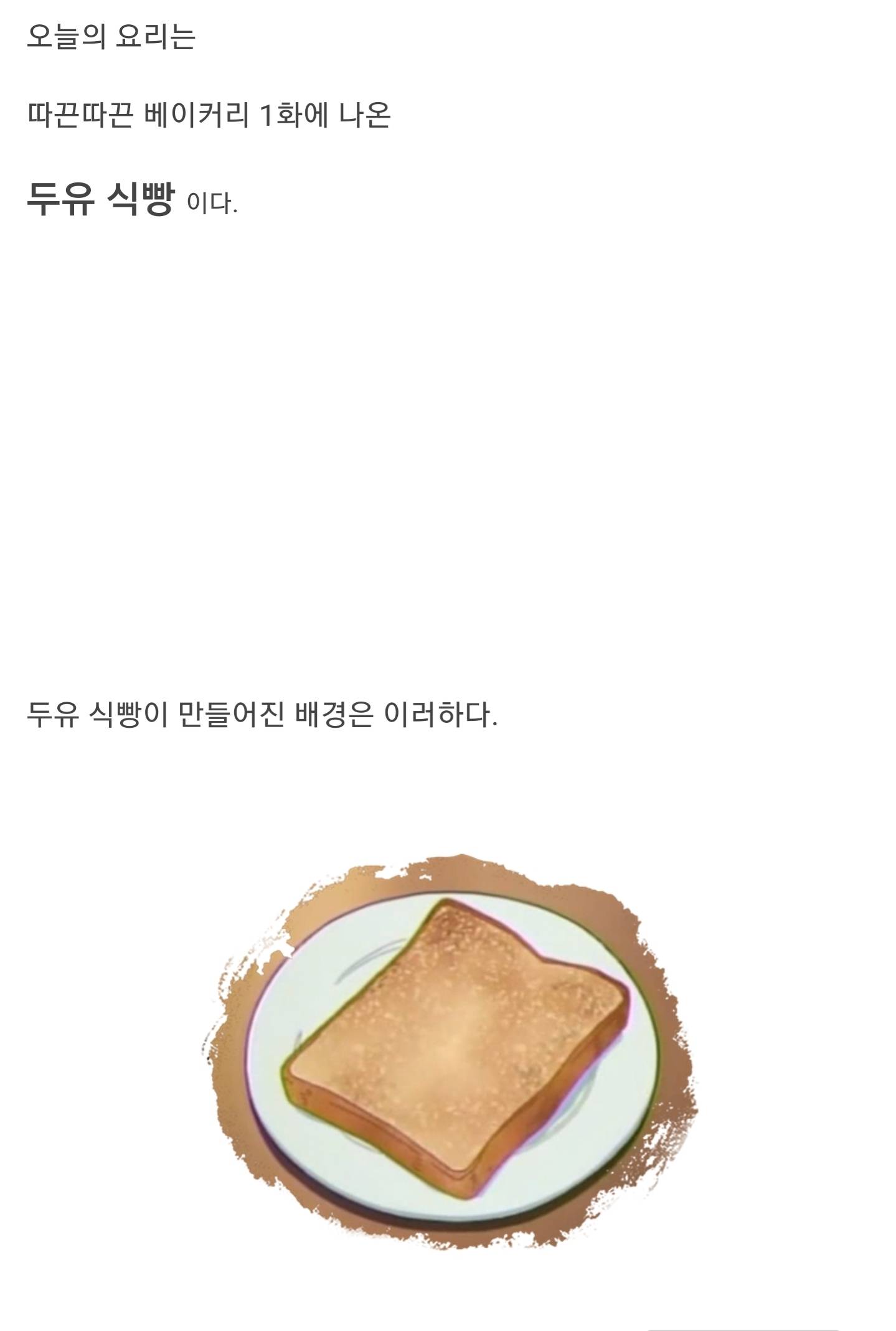 청국장 식빵.jpg | 인스티즈