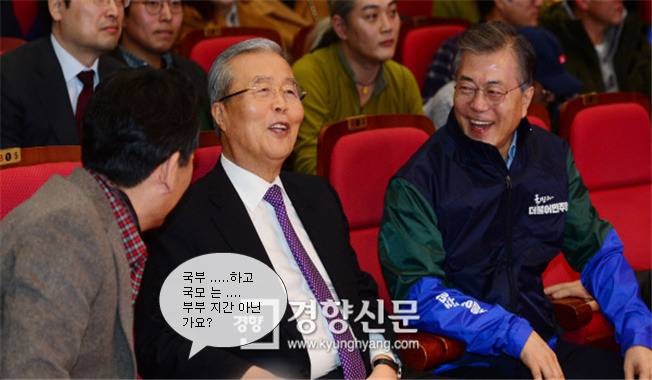 김종인이 문재인 전대표님 싫어하는 이유가 | 인스티즈