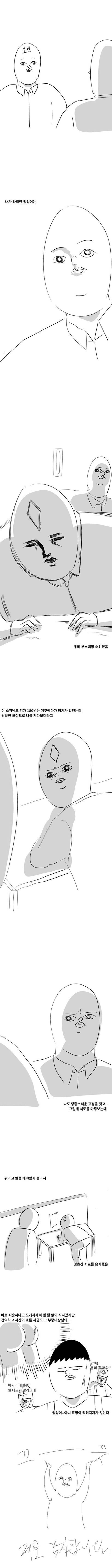 나의 군대이야기 너의엉덩이는 편.jpg | 인스티즈