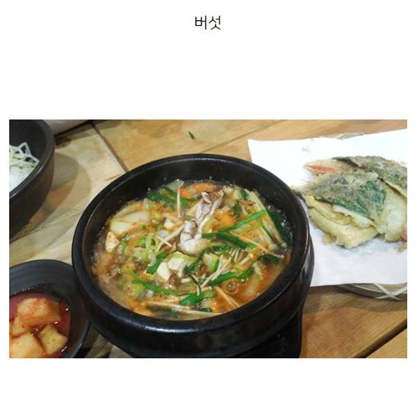 은근 고르기 힘든 된장찌개 종류...jpg | 인스티즈