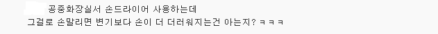 씻지 않은 컵 연속 5번 사용하면 어떤 일이? | 인스티즈