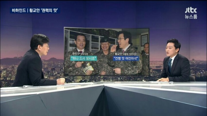 오늘자 JTBC 뉴스룸 명장면 | 인스티즈