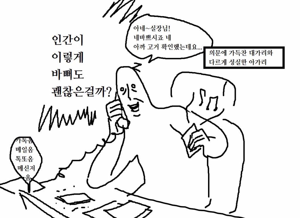 직장인의 평범한 하루.jpg | 인스티즈