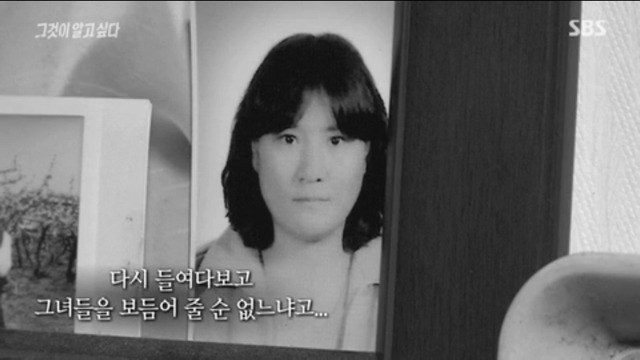 오늘자 그것이 알고싶다 엔딩 | 인스티즈