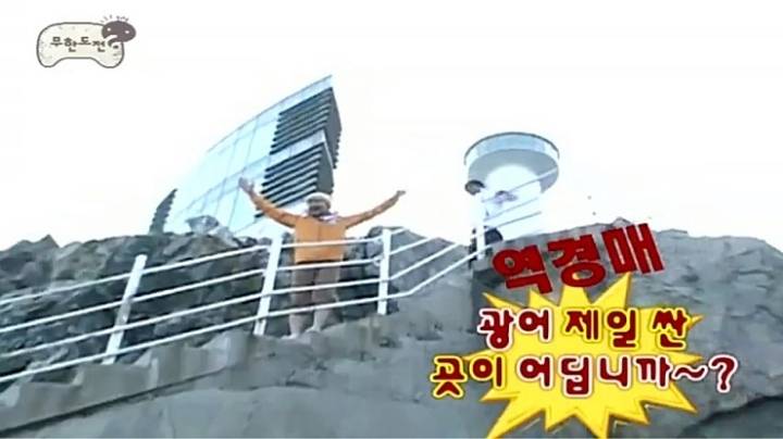 돌아이 노홍철.jpg | 인스티즈