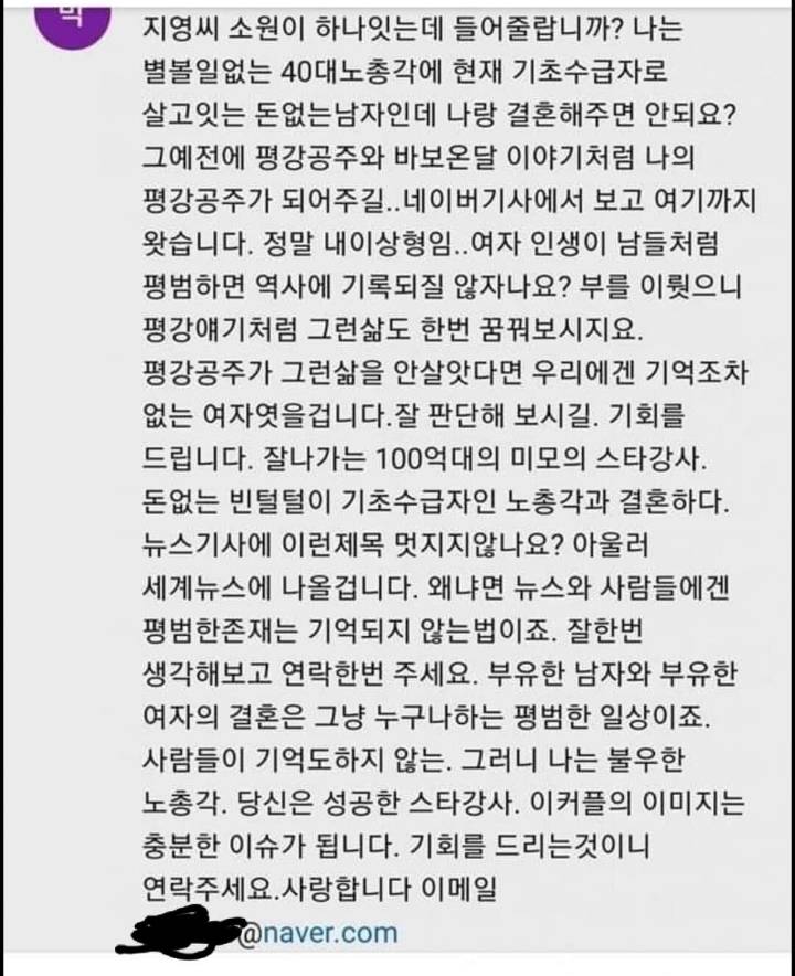 통장잔고 공개한 이지영 강사 유튜브에 달린 댓글.jpg | 인스티즈