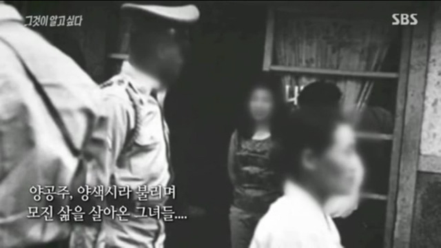 오늘자 그것이 알고싶다 엔딩 | 인스티즈