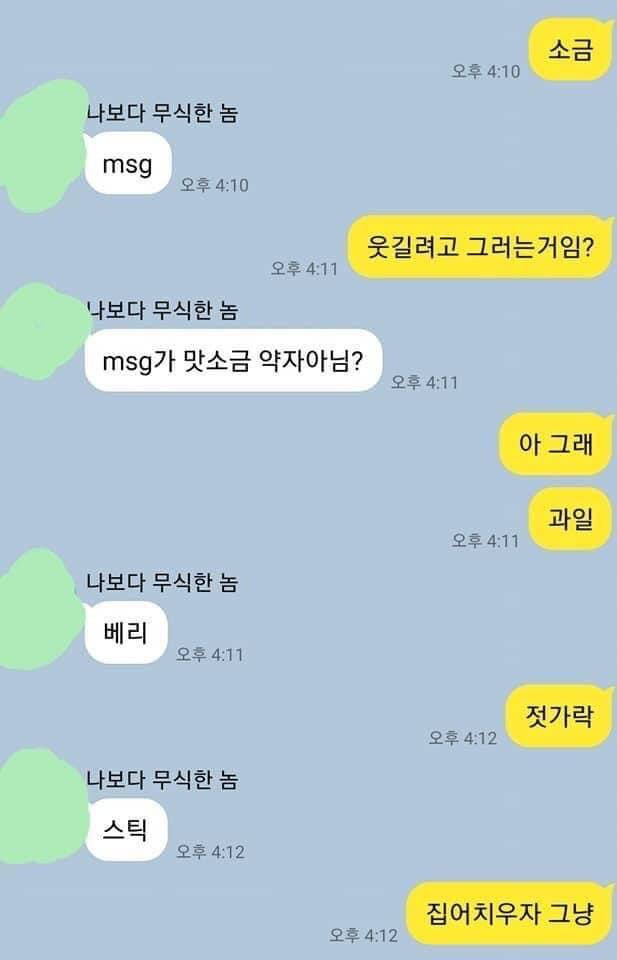 빡 친구랑 카톡하기 | 인스티즈