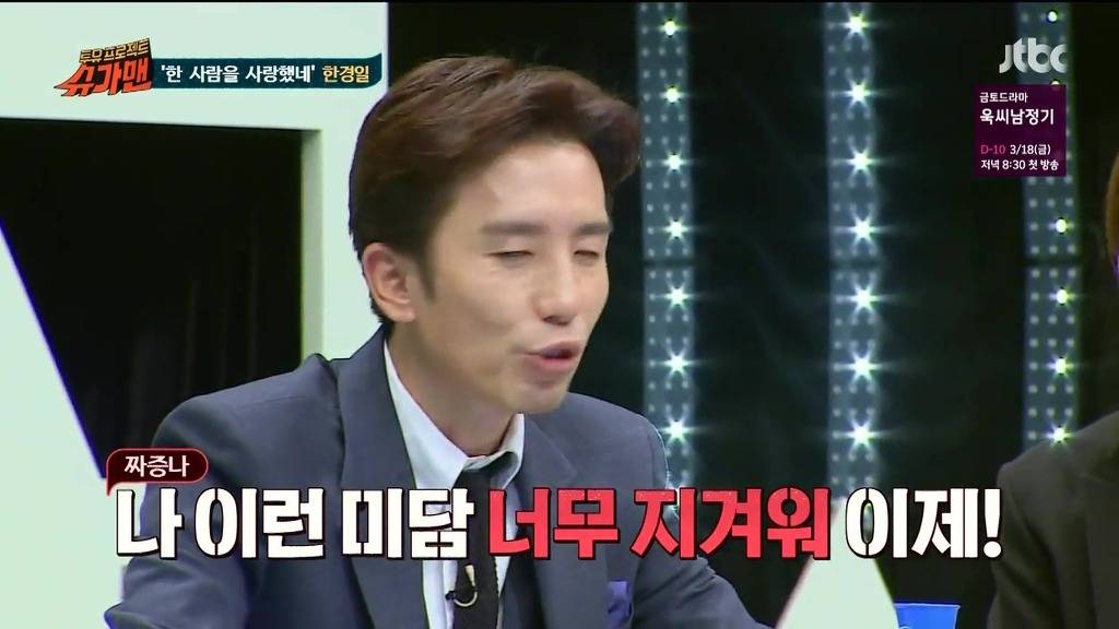 슈가맨에서 나온 유재석 미담 | 인스티즈