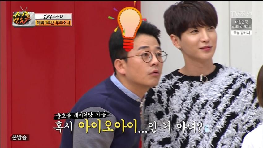 아이오아이 얘기만 나오면 해맑아지는 유연정 | 인스티즈