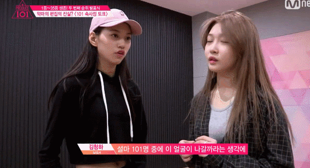 프로듀스101 섹시미 甲.gif | 인스티즈