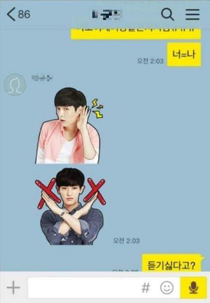 엑소 이모티콘을 선물받은 여자.jpg | 인스티즈