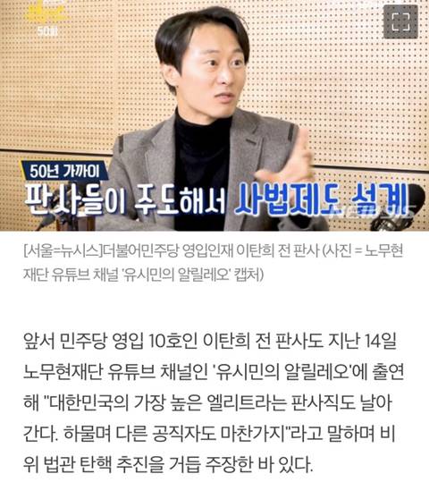 박주민"법원, 재판개입 위헌 확인..법관 탄핵 추진해야" | 인스티즈