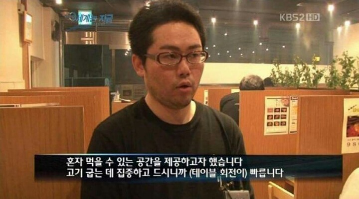 일본의 1인 고깃집 | 인스티즈