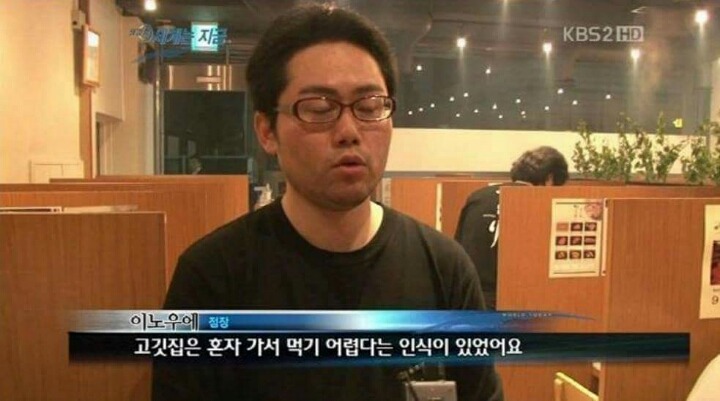 일본의 1인 고깃집 | 인스티즈