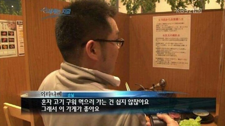 일본의 1인 고깃집 | 인스티즈