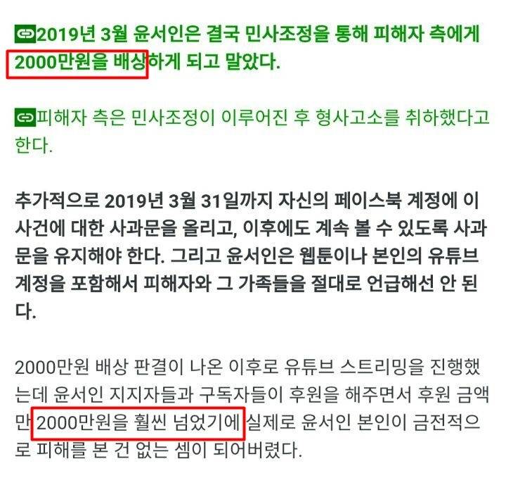 윤서인이 계속 고소당해도 어그로 끄는이유 | 인스티즈